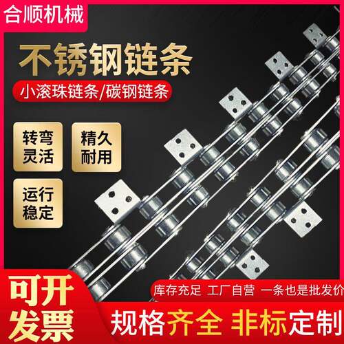 厂家HWD现条货不挡锈钢板链条输送机传链条动板式小节距弯板链合X