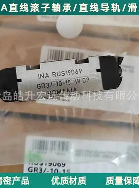 INA子轴承RUS1529069RUS1910YEBRUS26086RUS滚26102RUS6126GR3