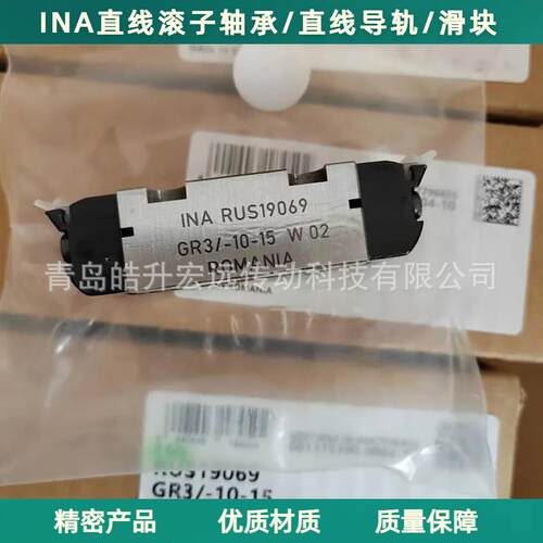 INA子轴承RUS1529069RUS1910YEBRUS26086RUS滚26102RUS6126GR3