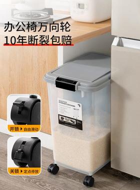 米桶桶0斤5装0斤防潮防虫密封烘焙面粉米PDR面收存纳盒储罐带轮厨