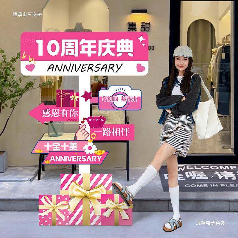 公周年开店庆装饰司场景布置门店气氛围感拍照打业卡活动立XPT牌