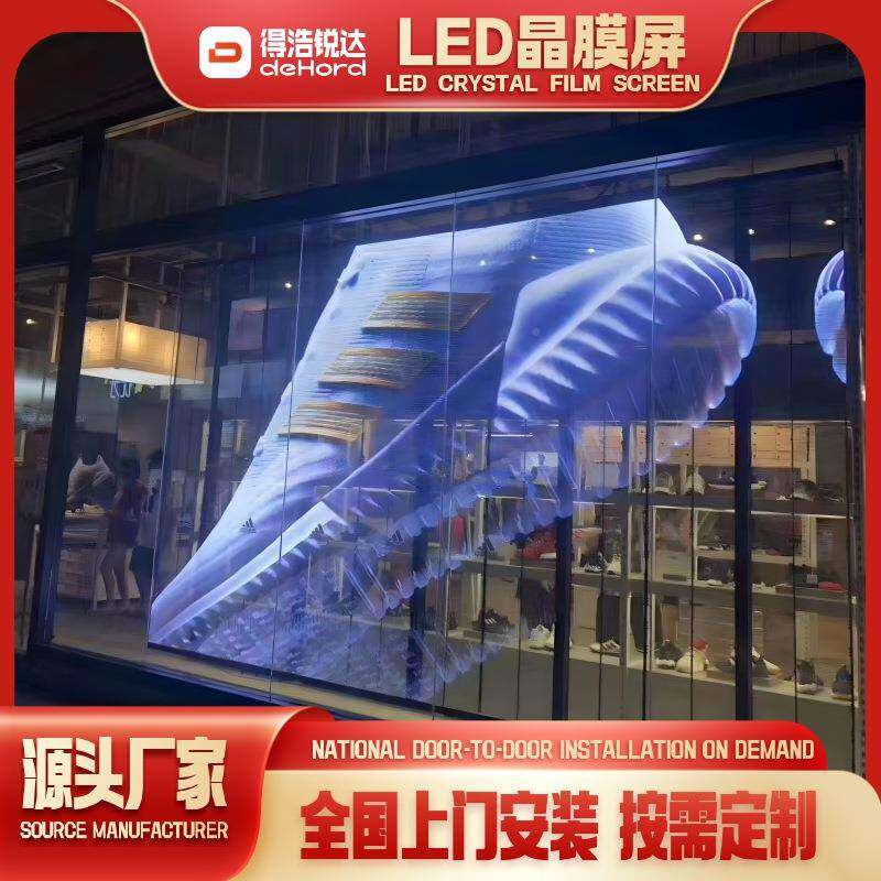 半户外P6.窗2柔性le显示d屏le5d贴膜屏玻璃橱全彩透明屏led晶FHO