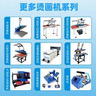 T印花机烫 焱6双0热转印机套成衣服装 星气恤动工位烫画机440 600