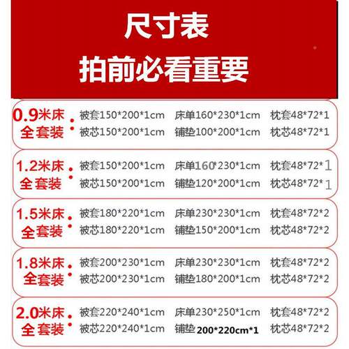 J6A生被D褥套装学宿舍垫床枕芯三/四/六件套全F757MMJM套单双人春
