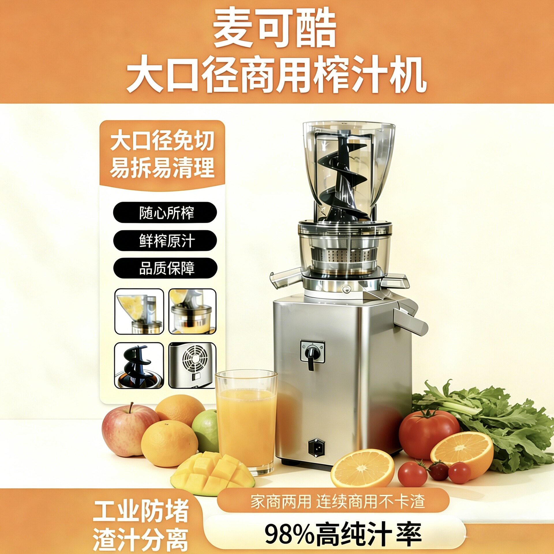 麦可酷MKK商用渣汁分离榨汁机石榴生姜榨汁原汁机器高转速榨汁机