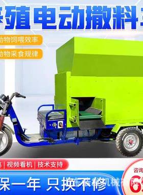 养殖场5方双出撒料料车TMR粉碎搅拌EWB喂食机干湿稻草2边2马力投