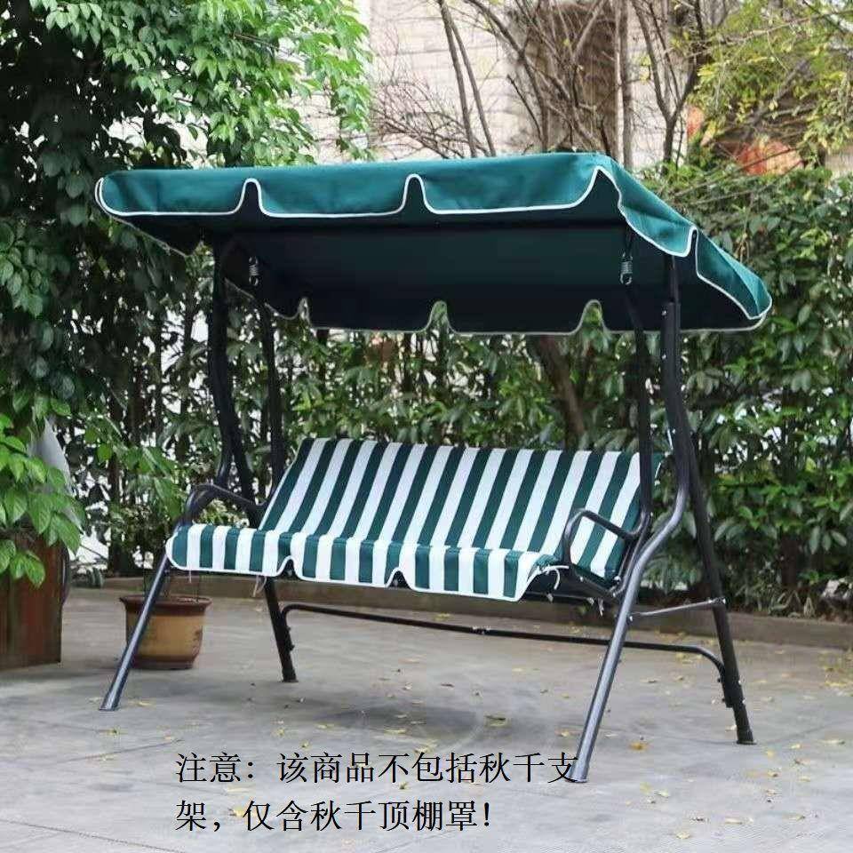 秋顶棚防WRP雨罩户外防森尘罩千加厚阳款摇椅家用台别墅秋千椅吊