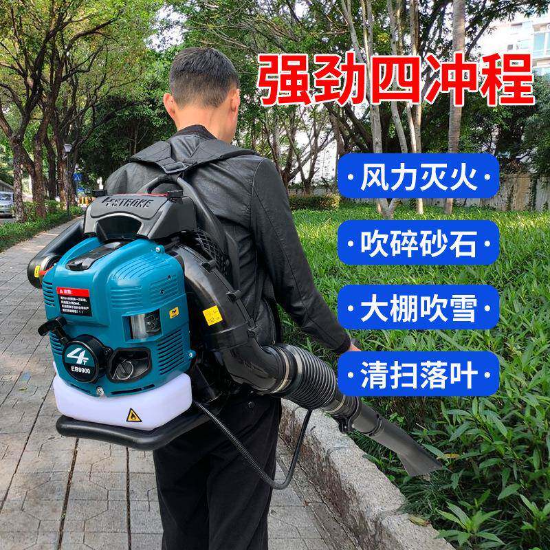 四冲吹风油机大棚吹机大功率背负森林灭程WML火机道路雪落叶汽吹