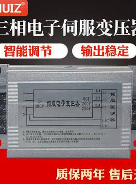 3K智W能伺服电子变压器三相交流380V机变20V转2002干式驱动230410