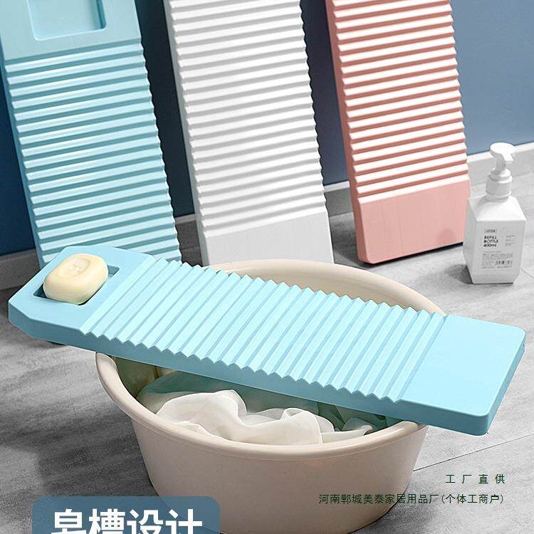 动德戳国洗衣搓衣板家用加厚新式宿舍懒人935洗袜子手衣板刷衣板