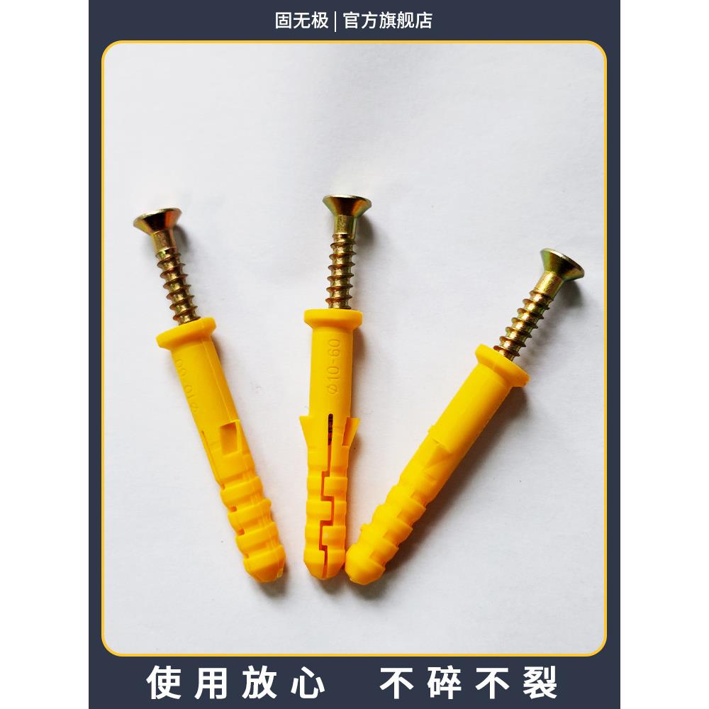 塑料膨胀螺丝塞管胀栓锚栓涨FS737512螺丝钉尼胀龙加长胶钉塞小黄