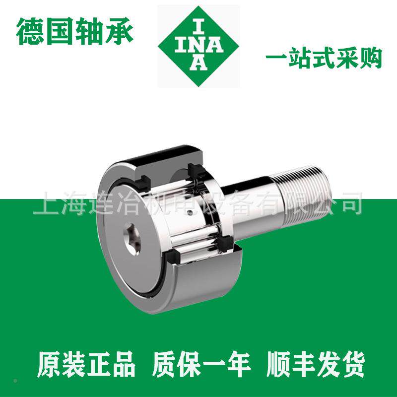 IN量A轴承KRV40PP栓带型滚针滚轮偏心套轴承K螺RE19PP大DPY优惠