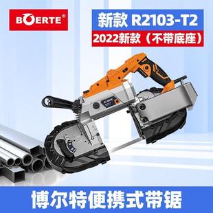 尔特r210带锯手提带锯小型不卧式 金属材锈钢铝切割TUT机高精度博4