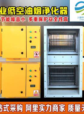 器低空油烟净化一体机厂家供机床油雾收JMV直集烟餐饮厨房油净化