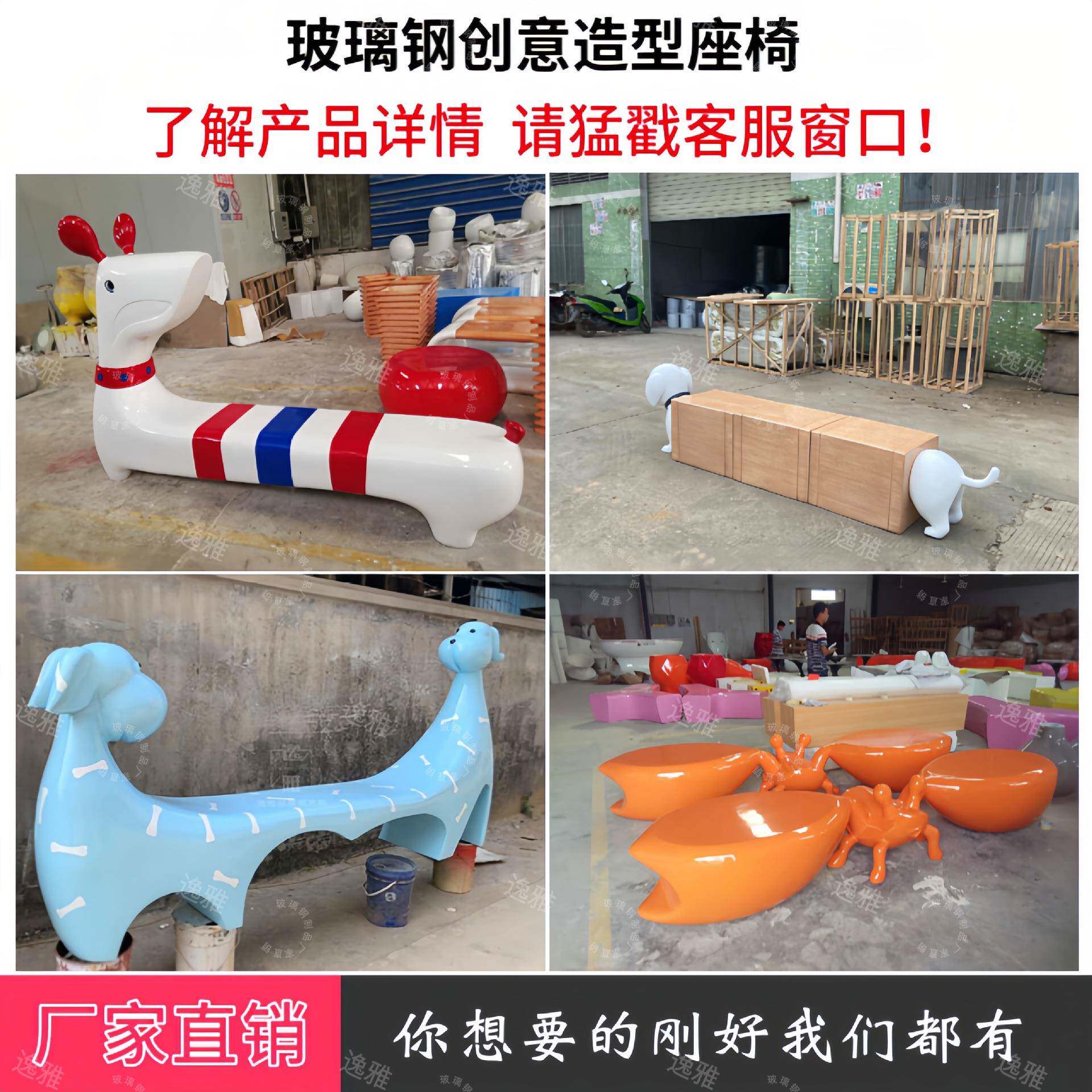 玻璃钢座椅商场103创意闲椅户外公园通动物造卡型椅景观休休子息
