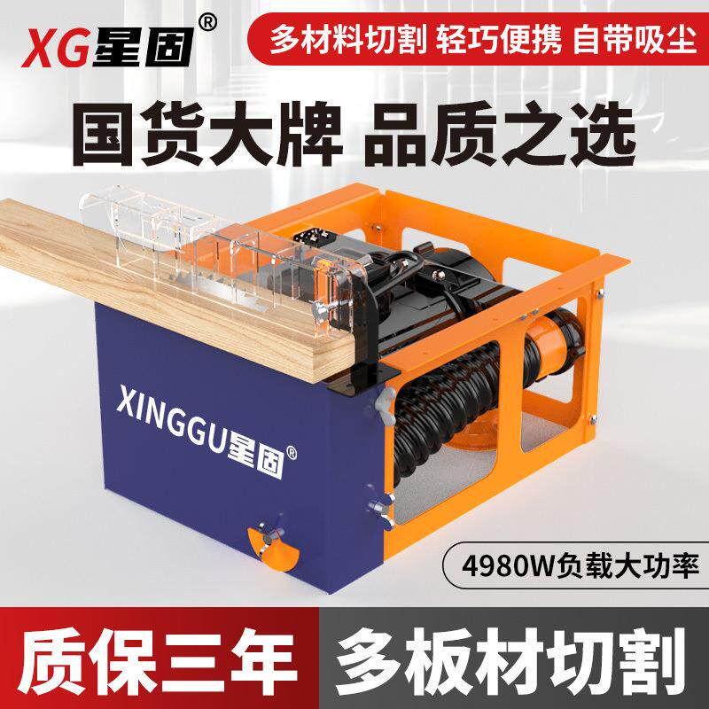 星台固无尘锯木工锯家用小密型精台XLM锯倒装式多功能一体机切割