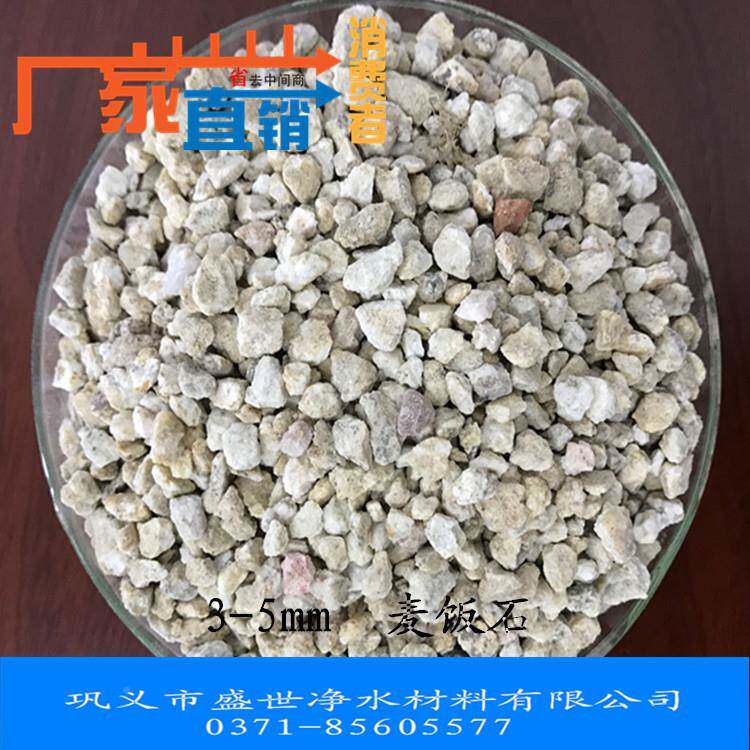 河南污麦饭石水处滤料厂家园艺种植麦ss-mfs饭石颗粒理水过滤处理