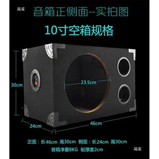 载用家10寸低音车炮空箱12寸低音炮箱空1箱体无源空箱体音响配网