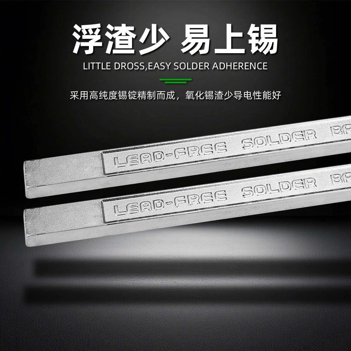 无铅锡N条1kgOCR高纯度环保焊条S99锡S.波峰炉浸锡炉符合ROH焊锡