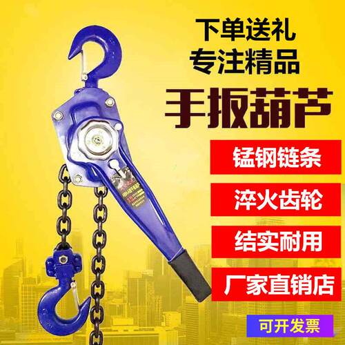 手扳紧葫芦手摇葫芦紧器拉2222器手动牵引手拉葫芦/1/1.5/2/线3t/