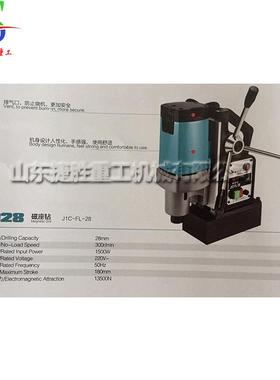 电动钻机KSV磁力吸铁钻软硬座料灵活钻材孔三设备相调速型磁钻