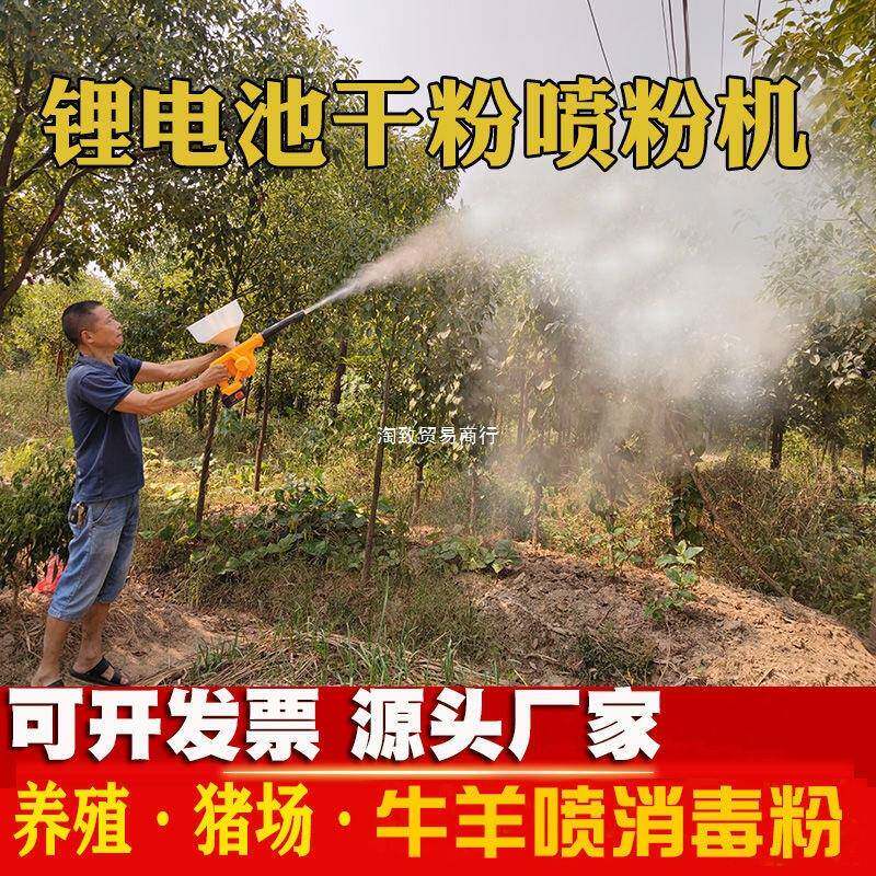 喷粉器石灰粉鸡用舍新农养殖场款消毒机消毒粉干粉猪RMR场粉喷机