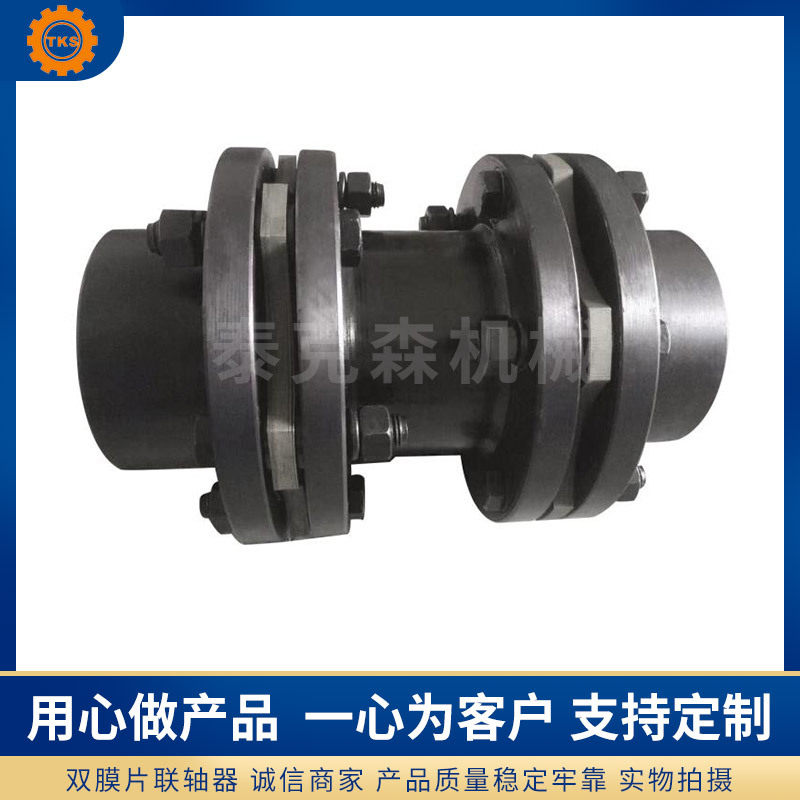 泰克森双膜片联轴器 京山联轴器 轻机联轴器 现货直销 交期迅速