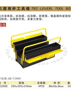 波箱斯层三双杠工具714BS522500