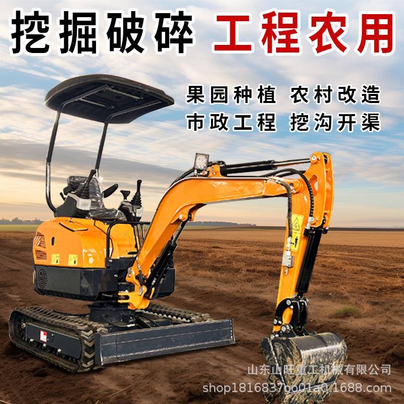 用无品牌/小型挖掘机园农10型20工程室内破碎市果政园用林家微型