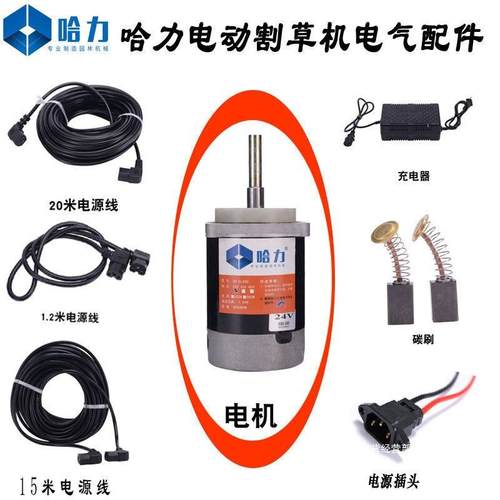 动DMJ割草机刷电24V48V60机有V绿篱机电电机电源插头园林配件打草