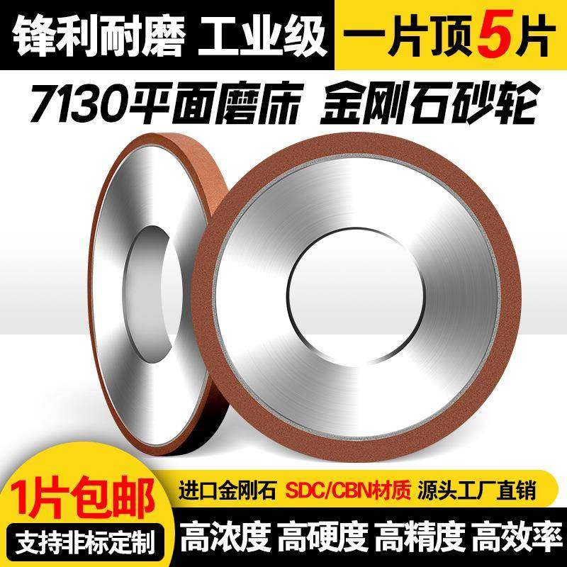 710面磨金刚石砂轮50*40*12床7b树脂cn大水磨钨钢合金砂RBR轮平片