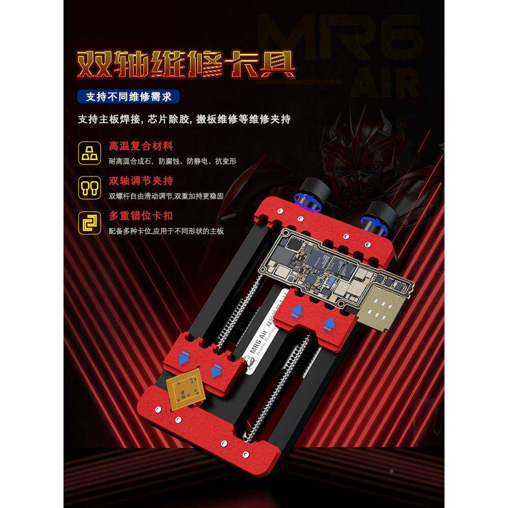 修维修佬手机主板维修夹具片CPU库IC716芯除胶夹具维焊接主板夹字