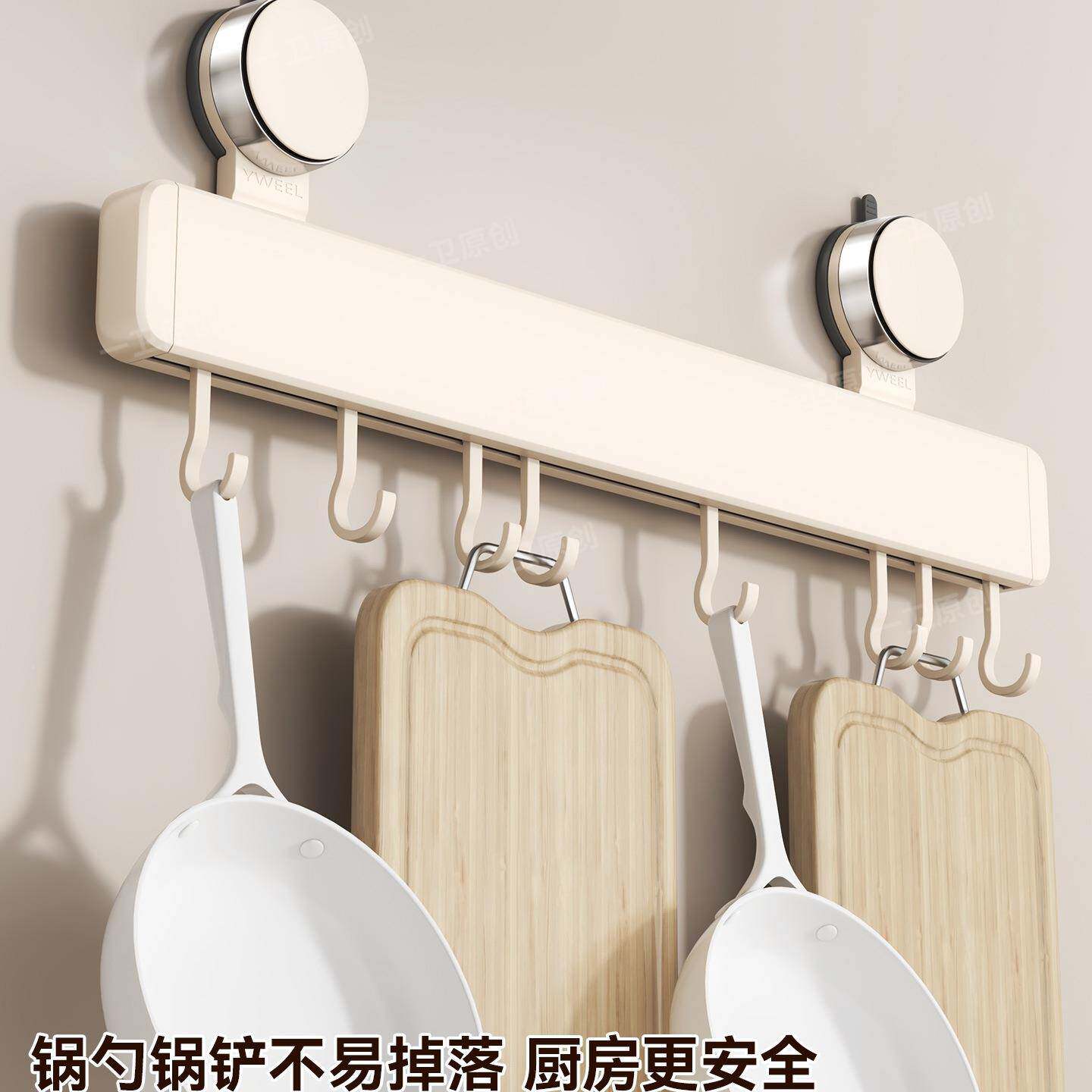 奶白吸盘厨挂房钩架免打孔挂纳杆壁挂厨具挂架F986S5HM勺子铲置物