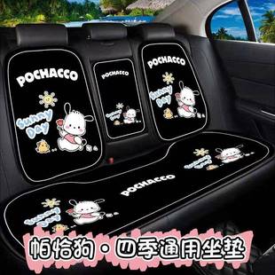新款帕恰狗垫通车坐夏季卡凉垫847屁垫汽时尚防滑耐脏