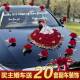 婚车装 饰队车头吸婚主花车套车装 拉花头车结婚假花盘固厂家直供定