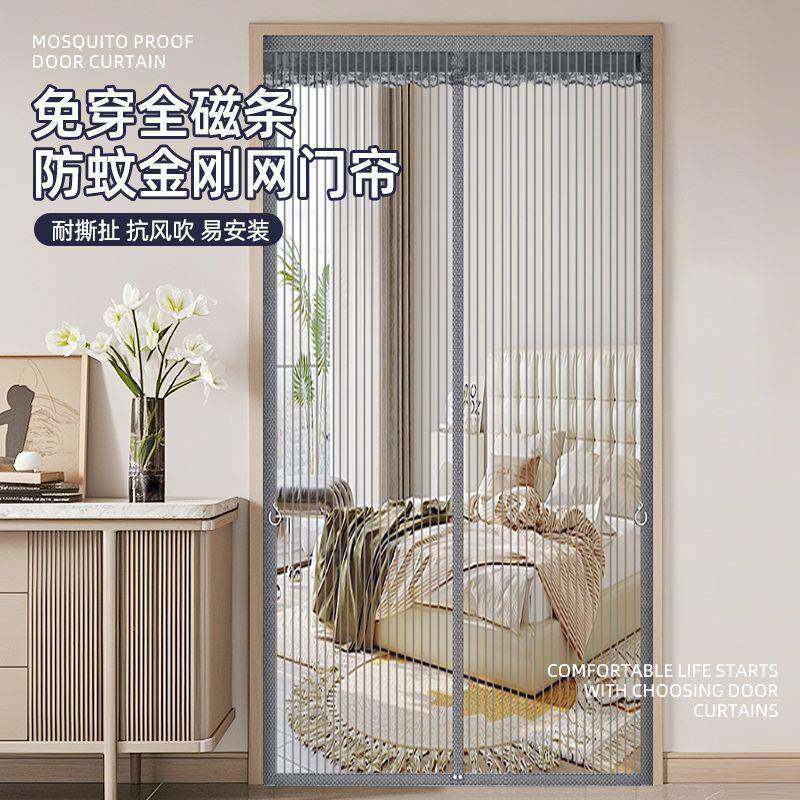 2025新款纱门夏i2tbQsJB季磁性魔贴磁防条家术用纱窗关自吸磁蚊铁