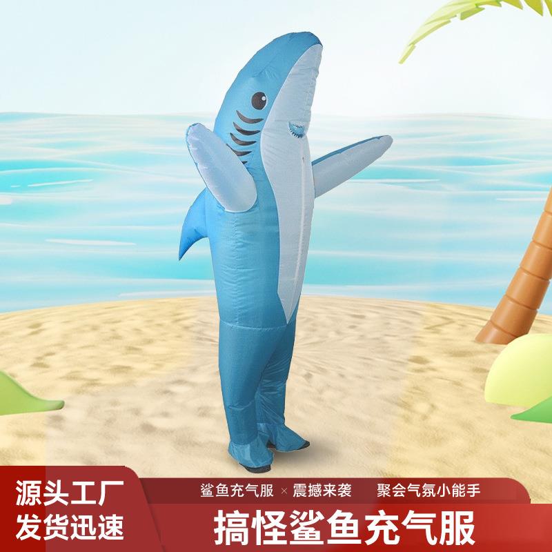 节鲨鱼造型充气人无品牌/偶服户外派泳池对活动娱乐搞笑道具服鱼