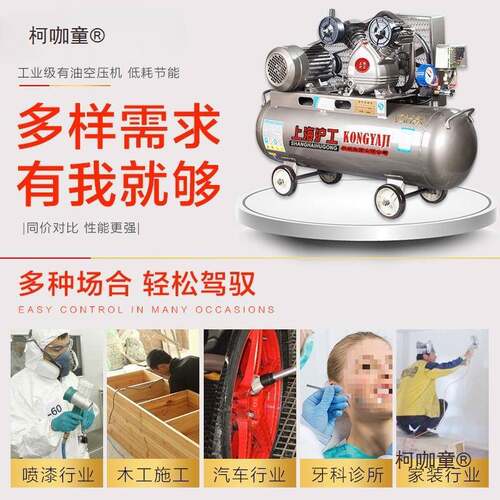 气泵空压机工漆业级型高压803v小型家用220w-0.36/8v喷真石漆汽大