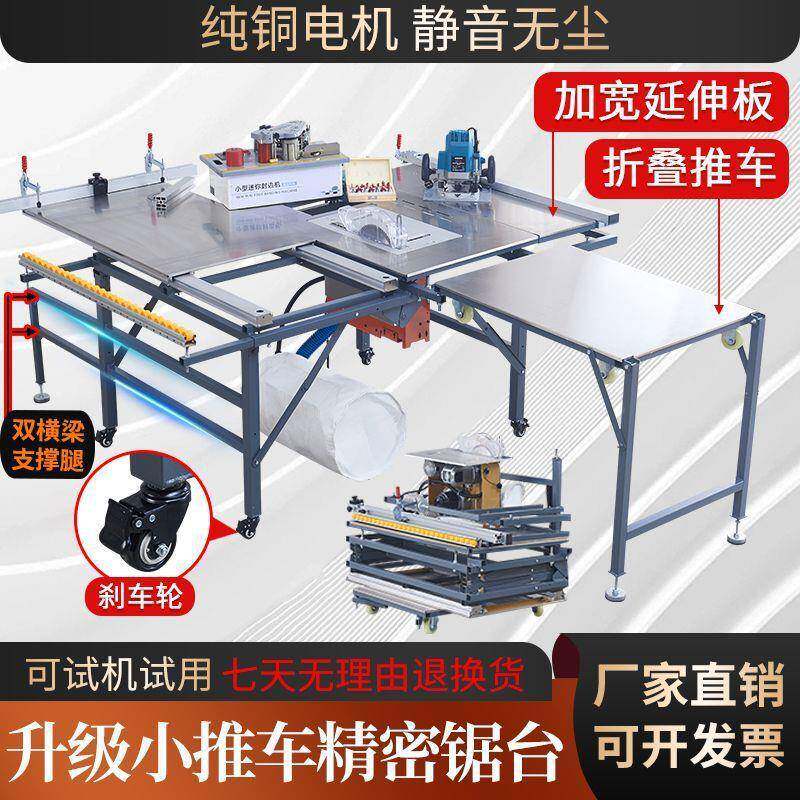 锯折叠533木工锯台多功能装修一体机精密台小型无尘母锯台工推作