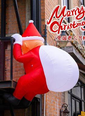 圣诞节装饰扮品圣老VFZ人发诞光气球户外氛围挂件开业场景置装道