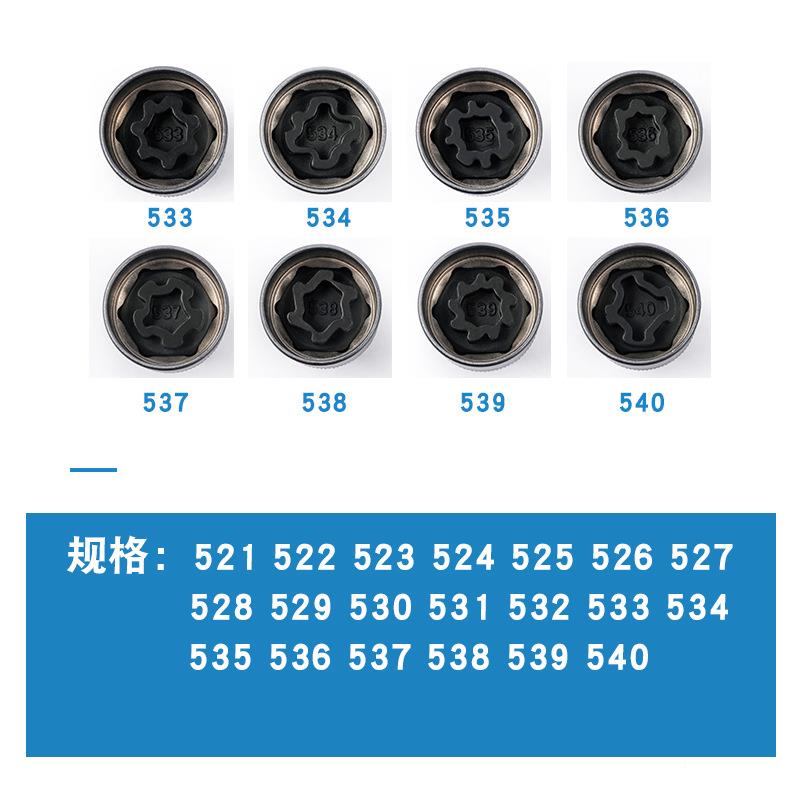 2件套676大众2防胎螺丝套筒拆装轮防盗螺母套筒盗头扳手拆卸钥匙