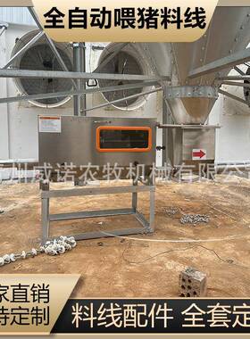 猪场全自料线动养猪喂料设备猪场殖盘设备塞绞龙料养WBO塔配件料