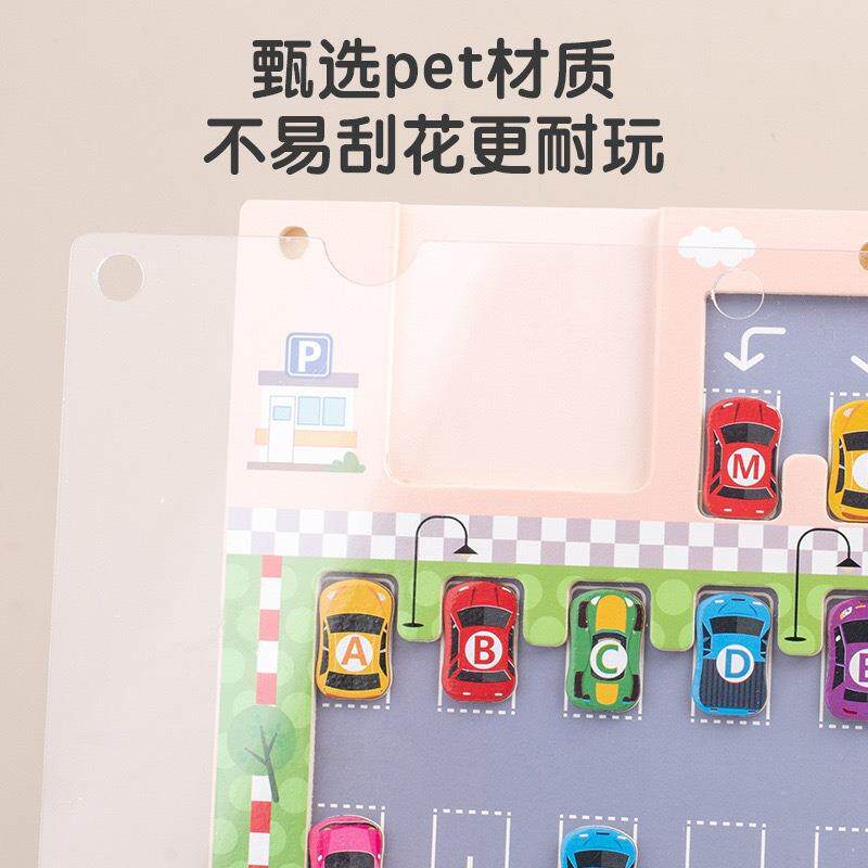 磁字母配对停早车场迷宫教认知益智具磁50974力运笔走珠训练玩性