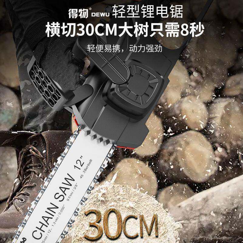德国充电式电伐锯手提电式家OFV用树木锯户砍外锯动小型修枝锯链