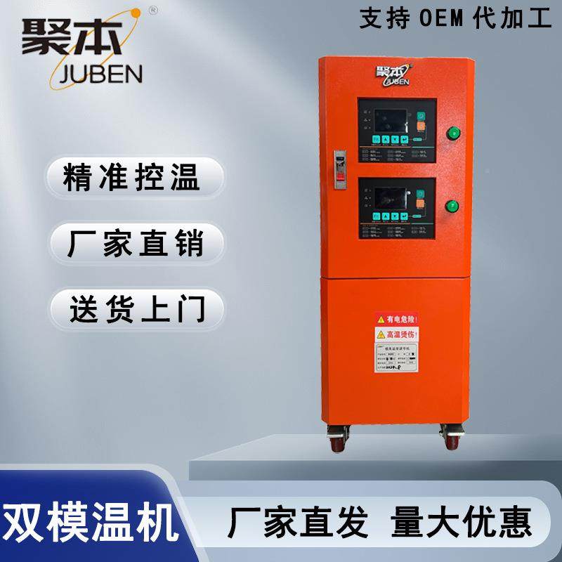 水温控式模温自机UDI模具动油恒温机注塑机油模温机工业智能双模,电子元器件市场,其它元器件,淘宝优惠券,粉丝福利购,淘宝优惠卷