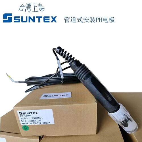 SUN3TEX电835工业pH电极8-00601管路型H极8-300601p-1酸碱度探头