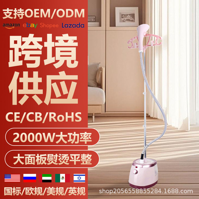 现货单杆挂烫机家用蒸汽小型手持熨斗挂立式烫衣服熨衣服电熨斗
