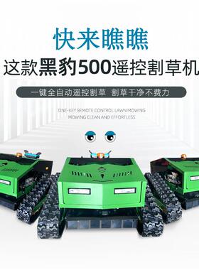 履场带式遥割草机家用庭YYI院球剪草机地形汽控油大马力除草全机