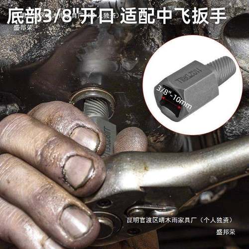 森田2713件六螺母取出套器角生锈螺丝滑丝滑牙断头破损帽螺螺栓工