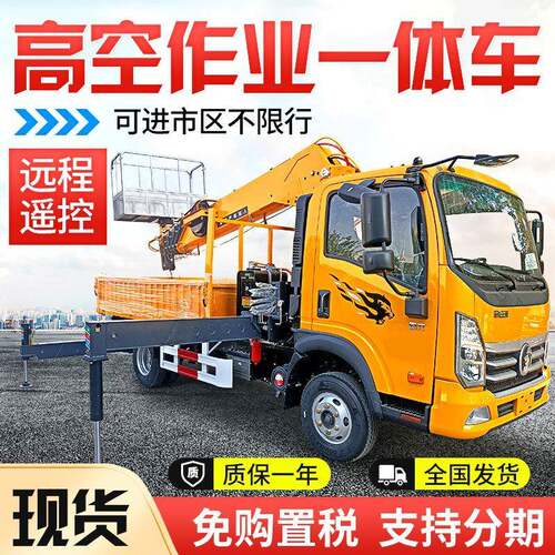 蓝牌c证登高车车0-3空0.OPX5米直臂式高升降2车多功能高空作业厂